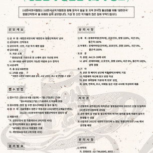 [(사)한국연극협회] 2021 대한민국연극제 '대한민국 명품단막희곡' 공모