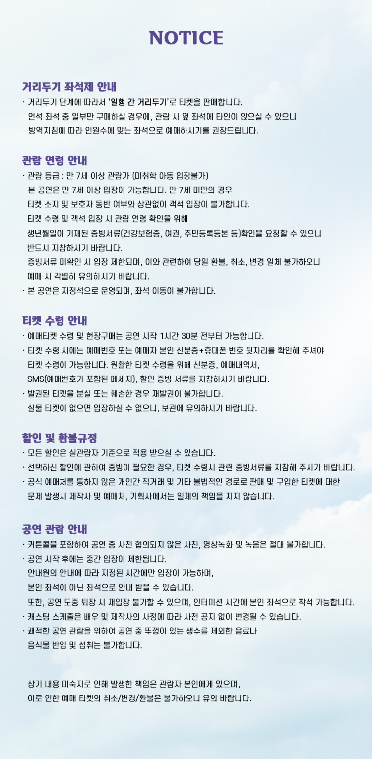 2021 뮤지컬 〈광화문 연가〉 - 성남