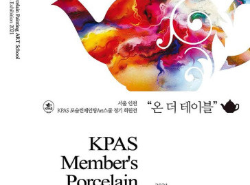 KPAS포슬린페인팅Art스쿨(Korea Porcelain painting Art School) 정기 회원전 '온 더 테이블'